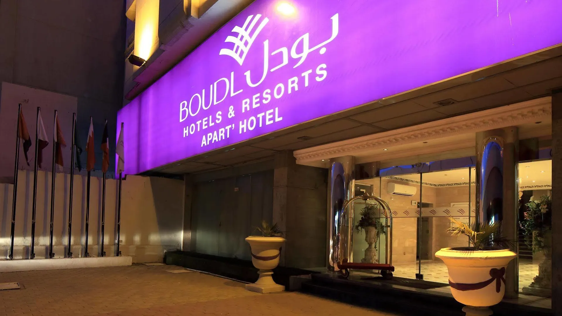 Boudl Palestine Aparthotel Jeddah