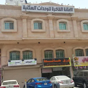 *** Aparthotel Amana Alfakhera Furnished Units 1 Saudi Arabia